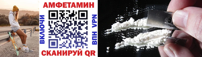 АМФ VHQ  Купить где  Кирсанов 