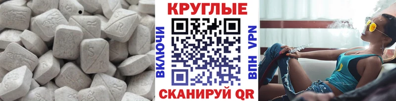 Ecstasy ешки  Купить где  Кирсанов 