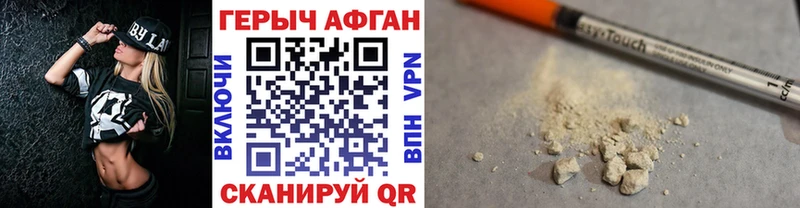 Купить где  Кирсанов  ГЕРОИН Афган 
