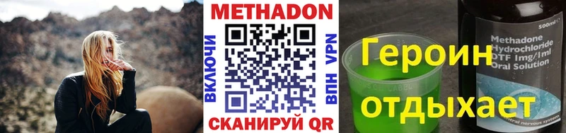 Метадон кристалл  Купить  Кирсанов 