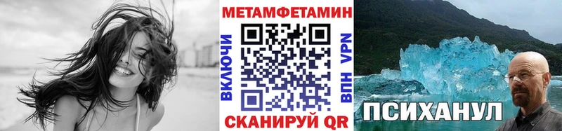 МЕТАМФЕТАМИН пудра  Купить где  Кирсанов 